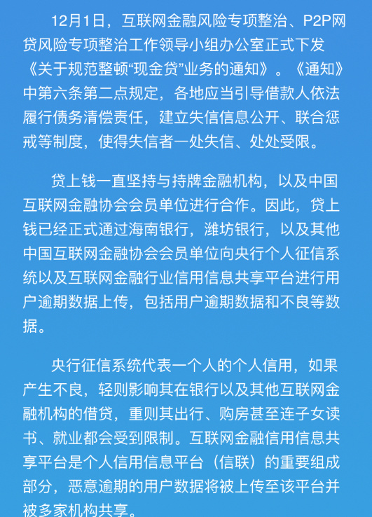 新浪卡贷逾期还款流程详解