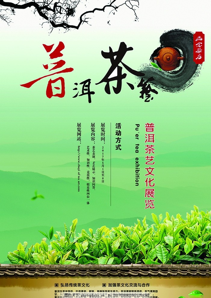 普洱茶界泰斗级人物：茶艺大师李XX的传奇人生