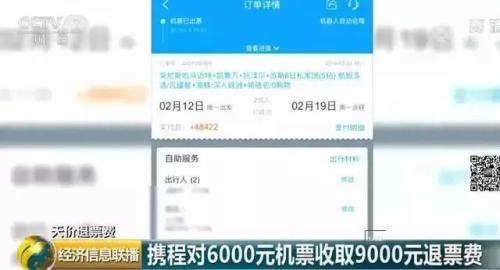 携程金融可以长分期吗协商分期条件是什么