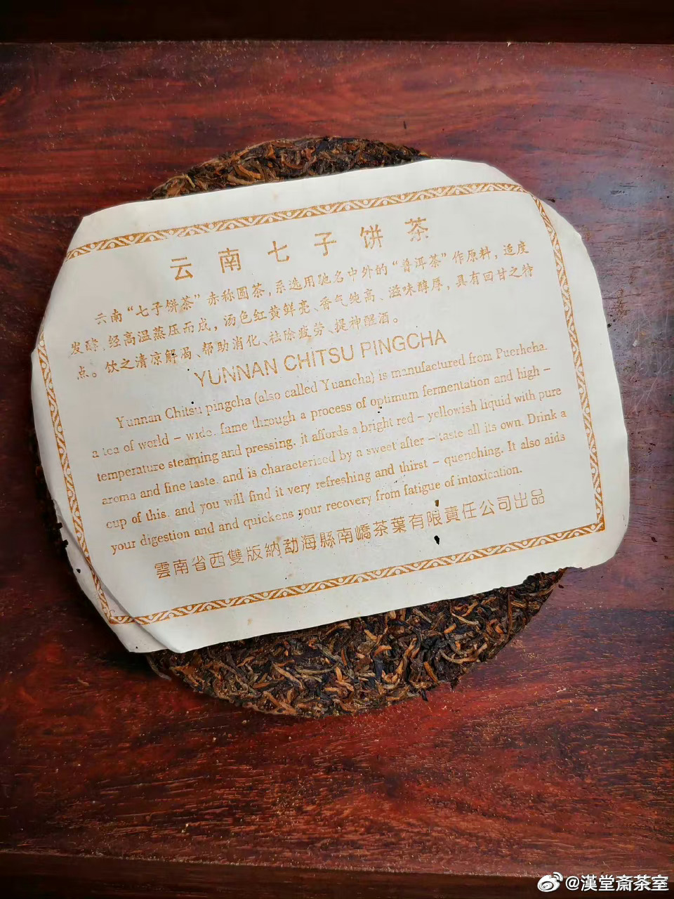 普洱茶界的于哟