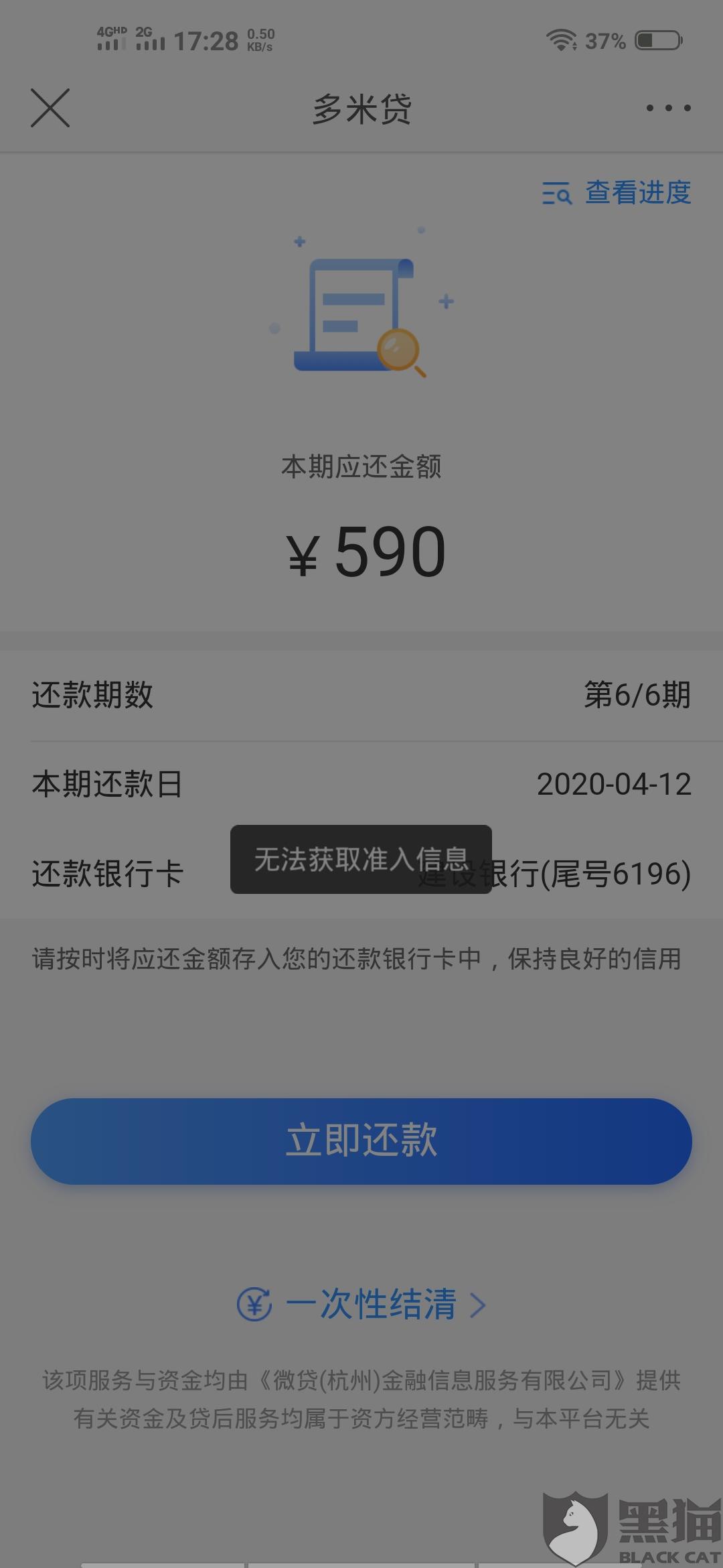 多米贷逾期怎么解决