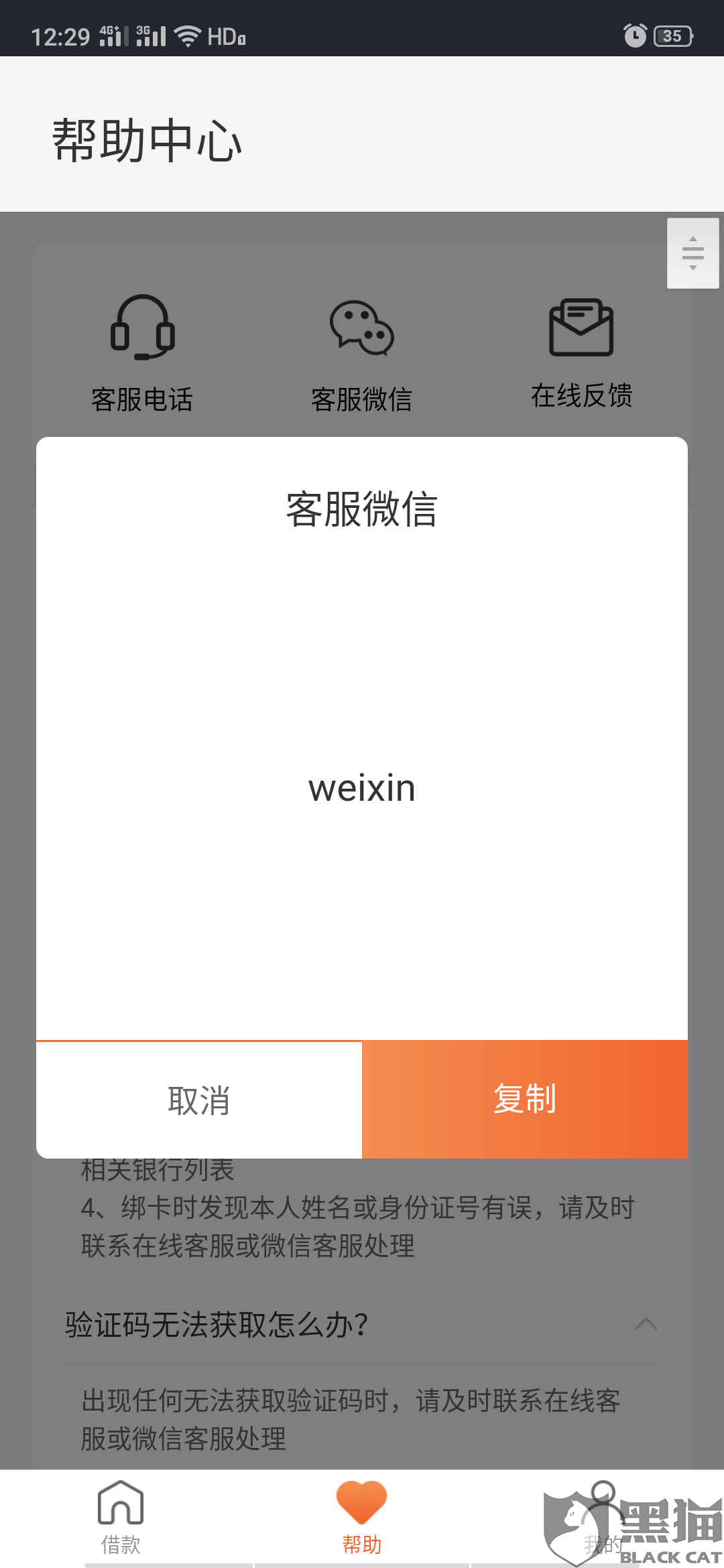 友钱贷正规吗