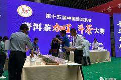 第十五届中国普洱茶节：大国茶匠肖时英开幕，获奖名单揭晓，活动亮点回顾