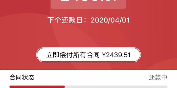 欠捷信贷款怎么还本金