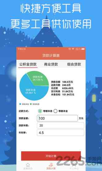 欠捷信贷款怎么还本金