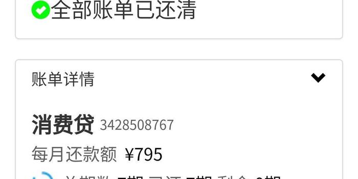 欠捷信贷款怎么还本金