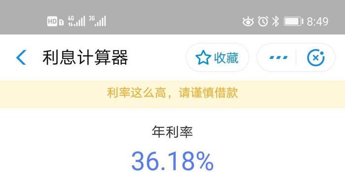 欠捷信贷款怎么还本金