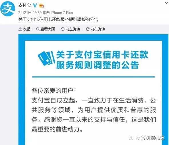 支付宝为什么没有协商还款方式