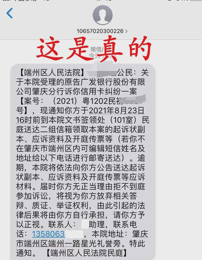 金融短信起诉通知收到怎么办