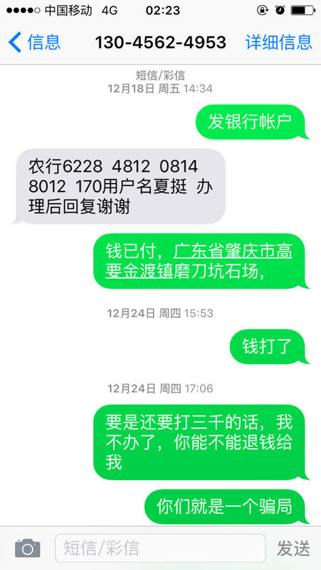 滴水贷短信说起诉假的如何处理