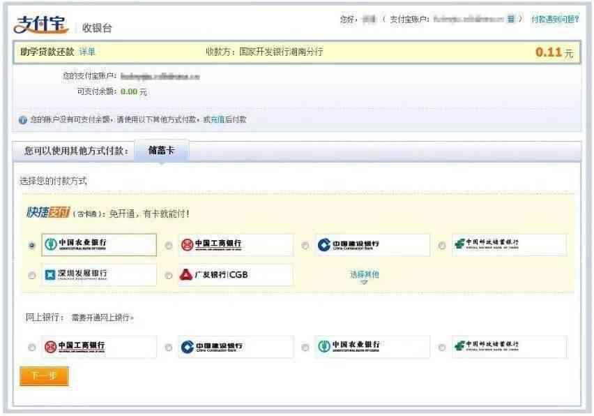 支付宝协商期要谈多久才能成功