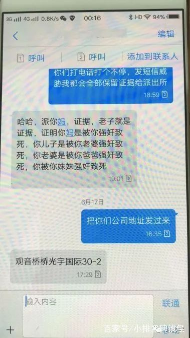 逾期几个月开始短信发送