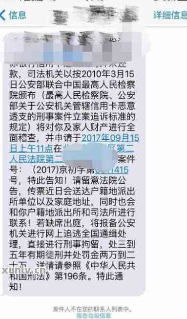 现金白卡发短信被起诉应该怎么应对