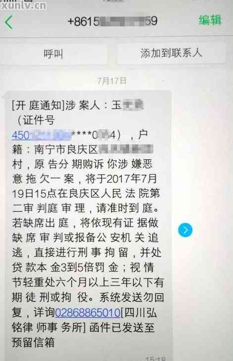 现金白卡发短信被起诉应该怎么应对