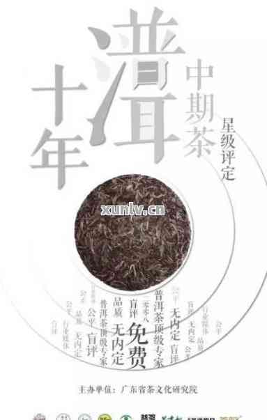 普洱茶品质等级：从古至今的传承与创新