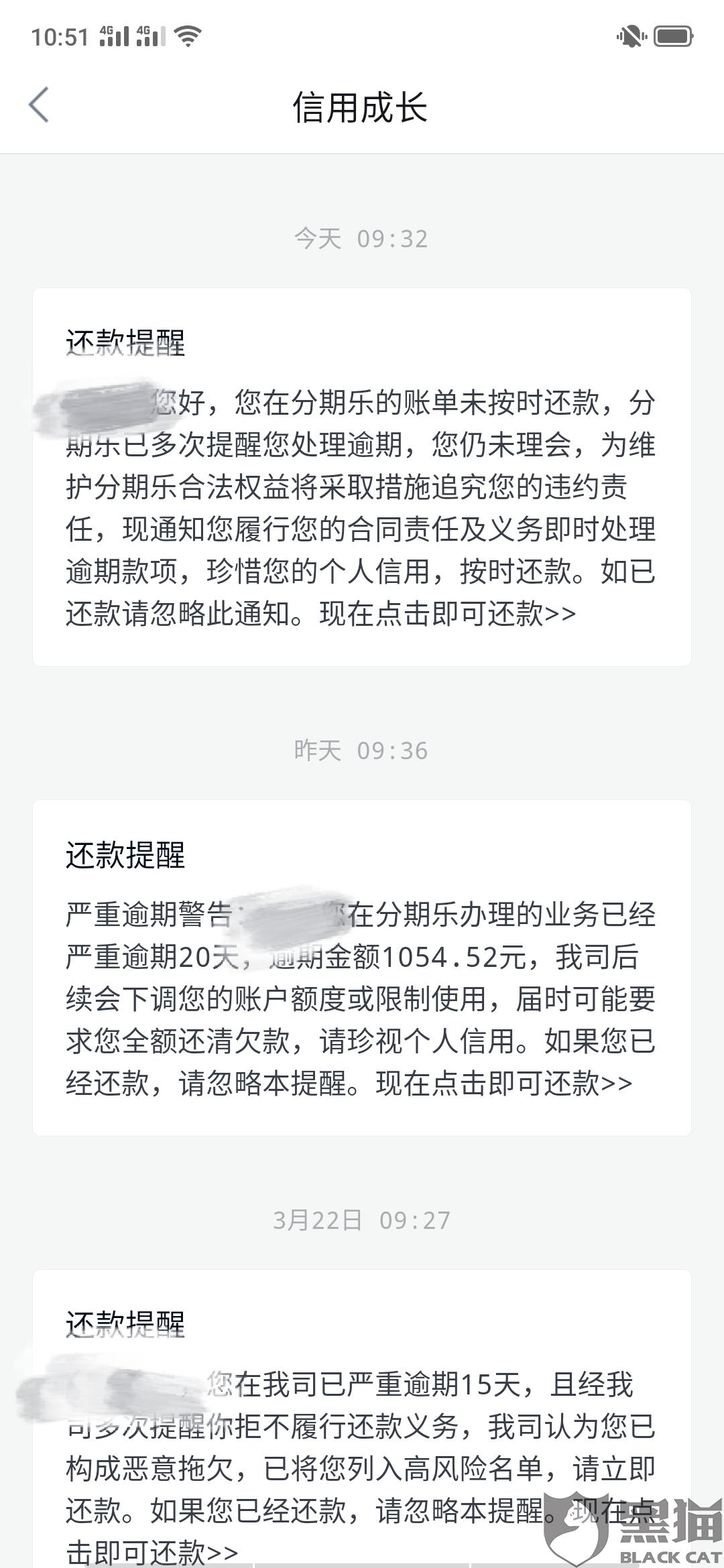 网贷逾期协商还款流程及注意事项