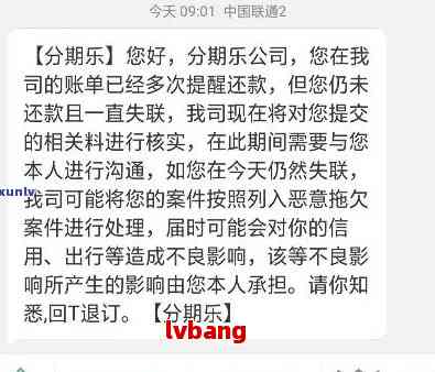 网贷逾期协商还款流程及注意事项