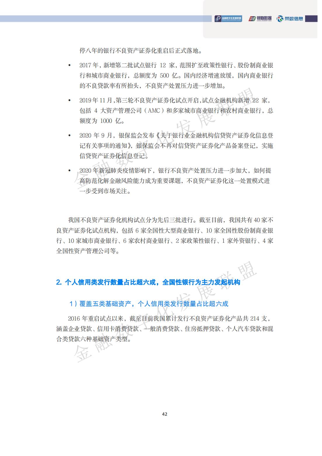 城消费金融多次逾期会怎么样