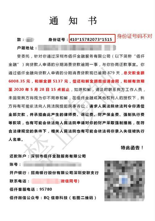 欠佰仟金融几年了如何解决