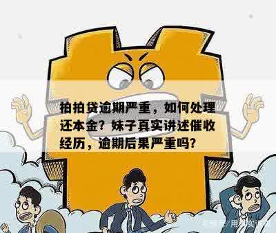 狮桥拿去用逾期协商可行吗