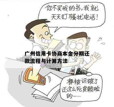 狮桥拿去用逾期协商可行吗