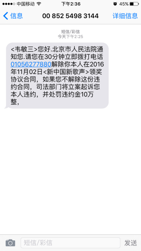 诚消费金融发起诉短信如何处理