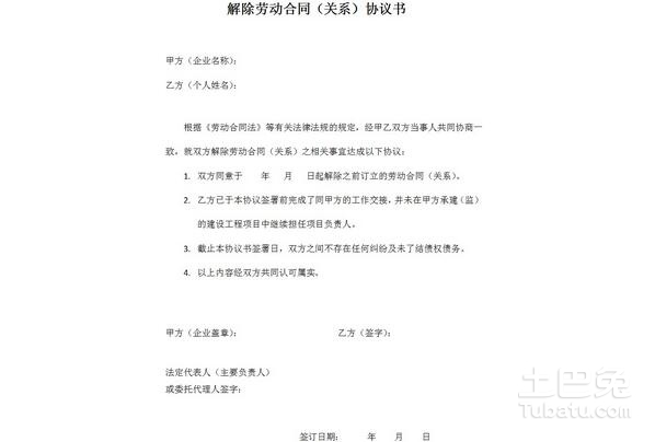 个性化分期还款协议失效如何解决