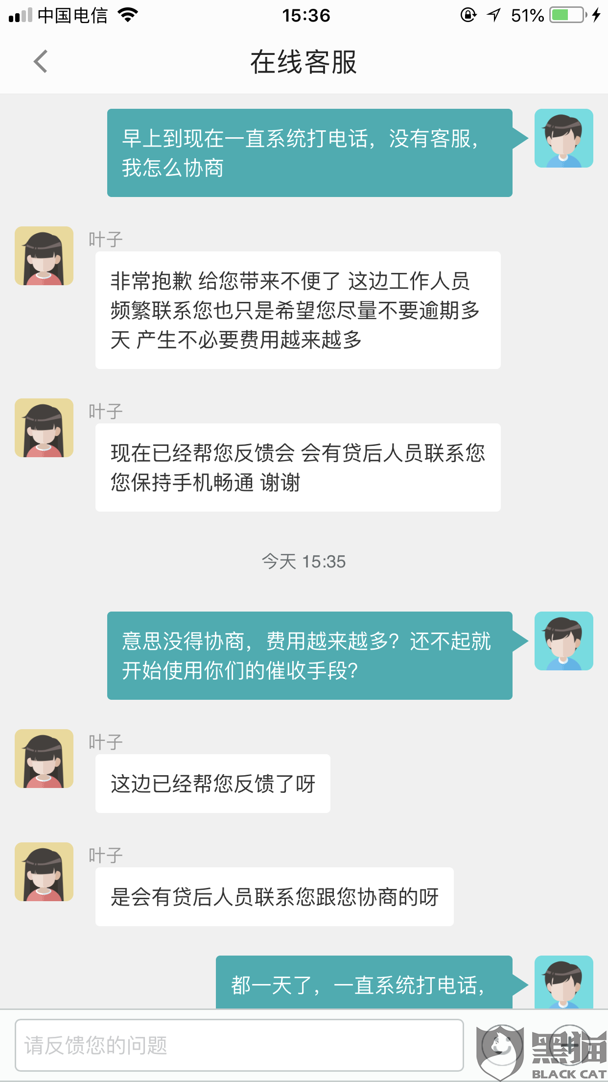 说等会联系核实信息需要注意什么