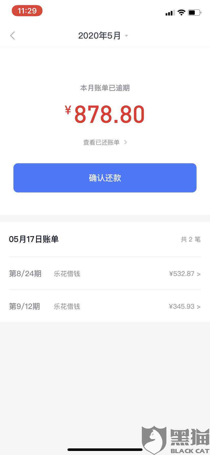 怎么协商免息还款技巧