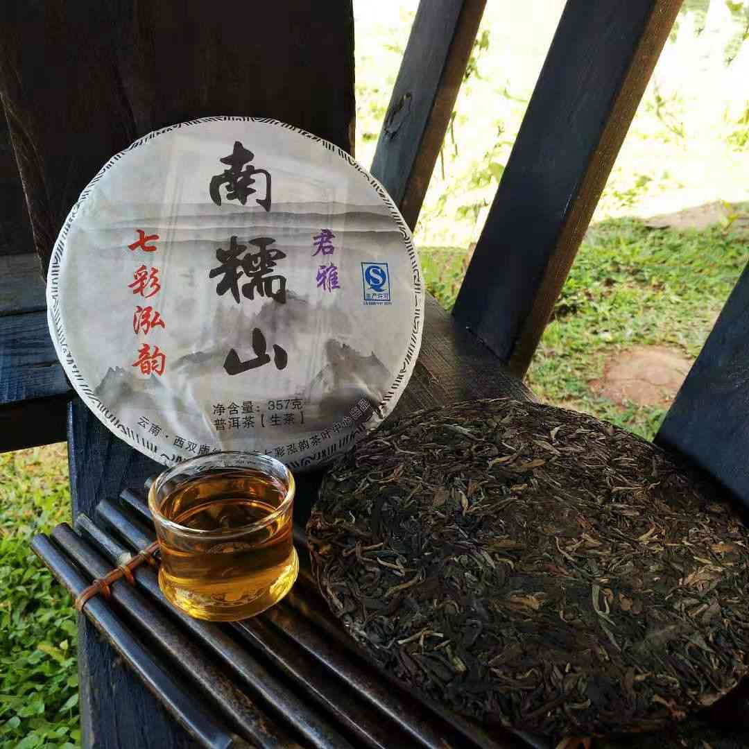 南糯山普洱茶2008