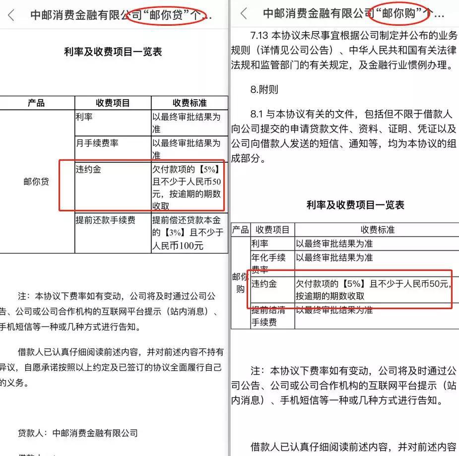 中邮消费金融上门短信应该如何处理