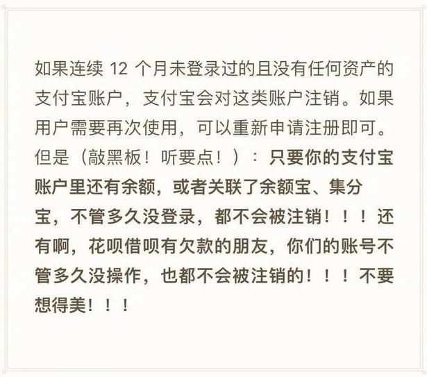 支付宝账户欠款无力怎么办