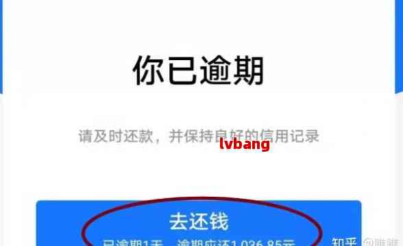 花呗逾期2年最后怎么还能够解决