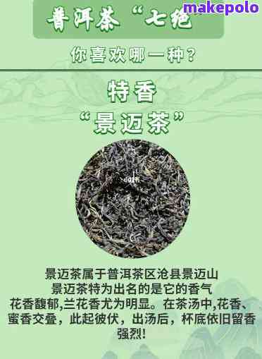 普洱茶和绿茶哪个苦