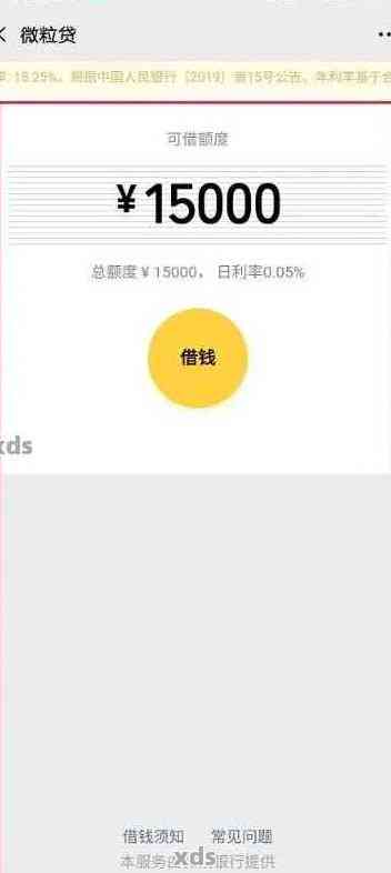 微立贷逾期6万怎么办如何解决