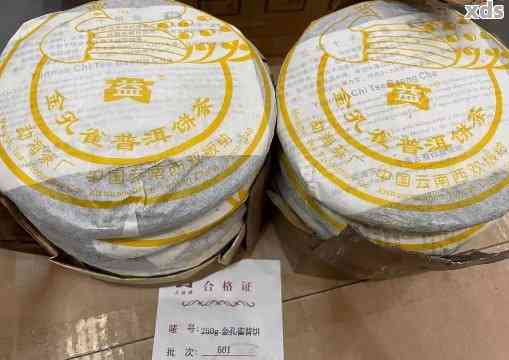 金雀普洱茶熟茶18年