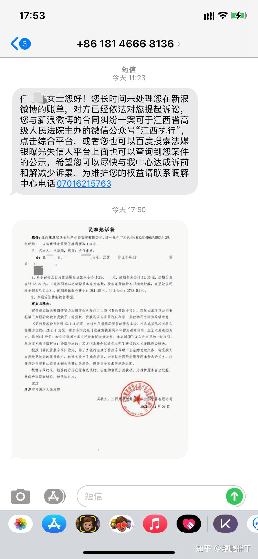 微博借钱逾期一万违约金