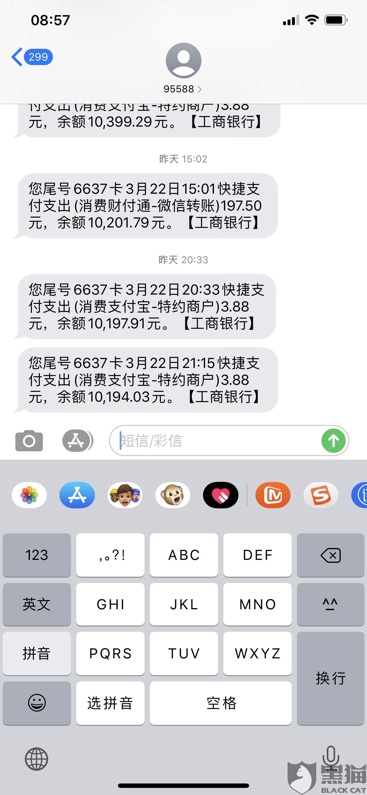 滴滴金融逾期18天怎么办该还款了吗