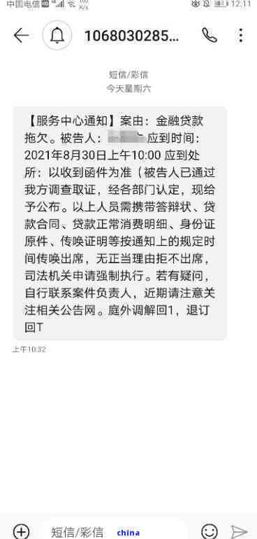 逾期后发短信违法吗