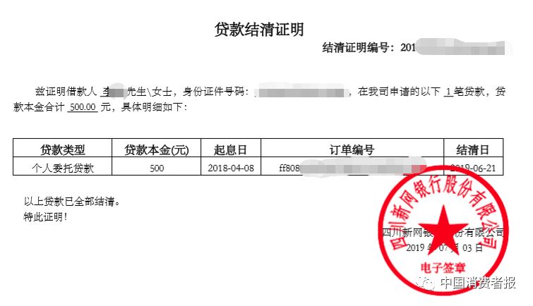 新网银行很多人逾期怎么解决