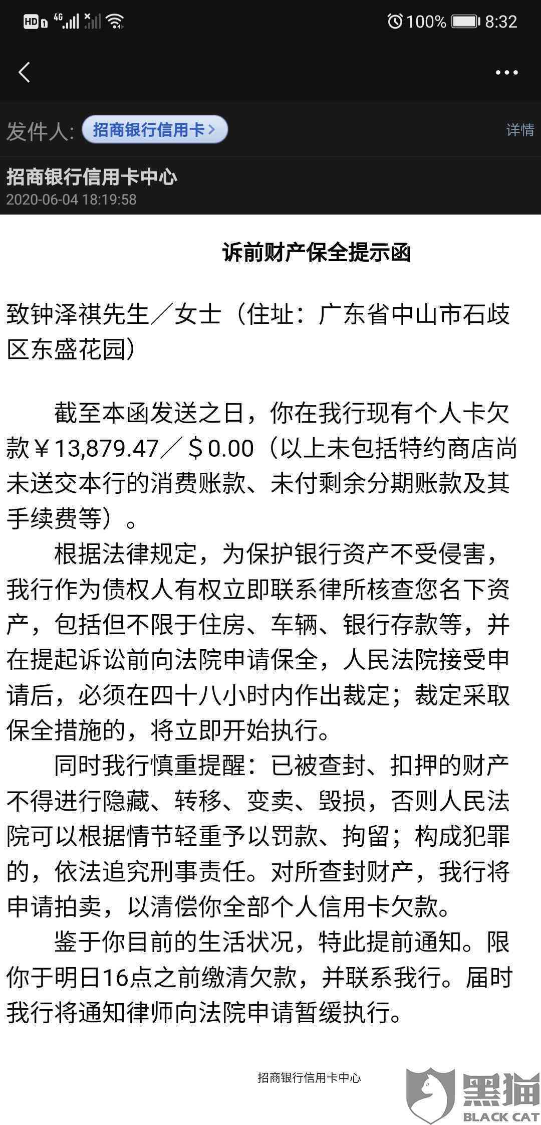 欠招商银行5万会起诉吗怎么办