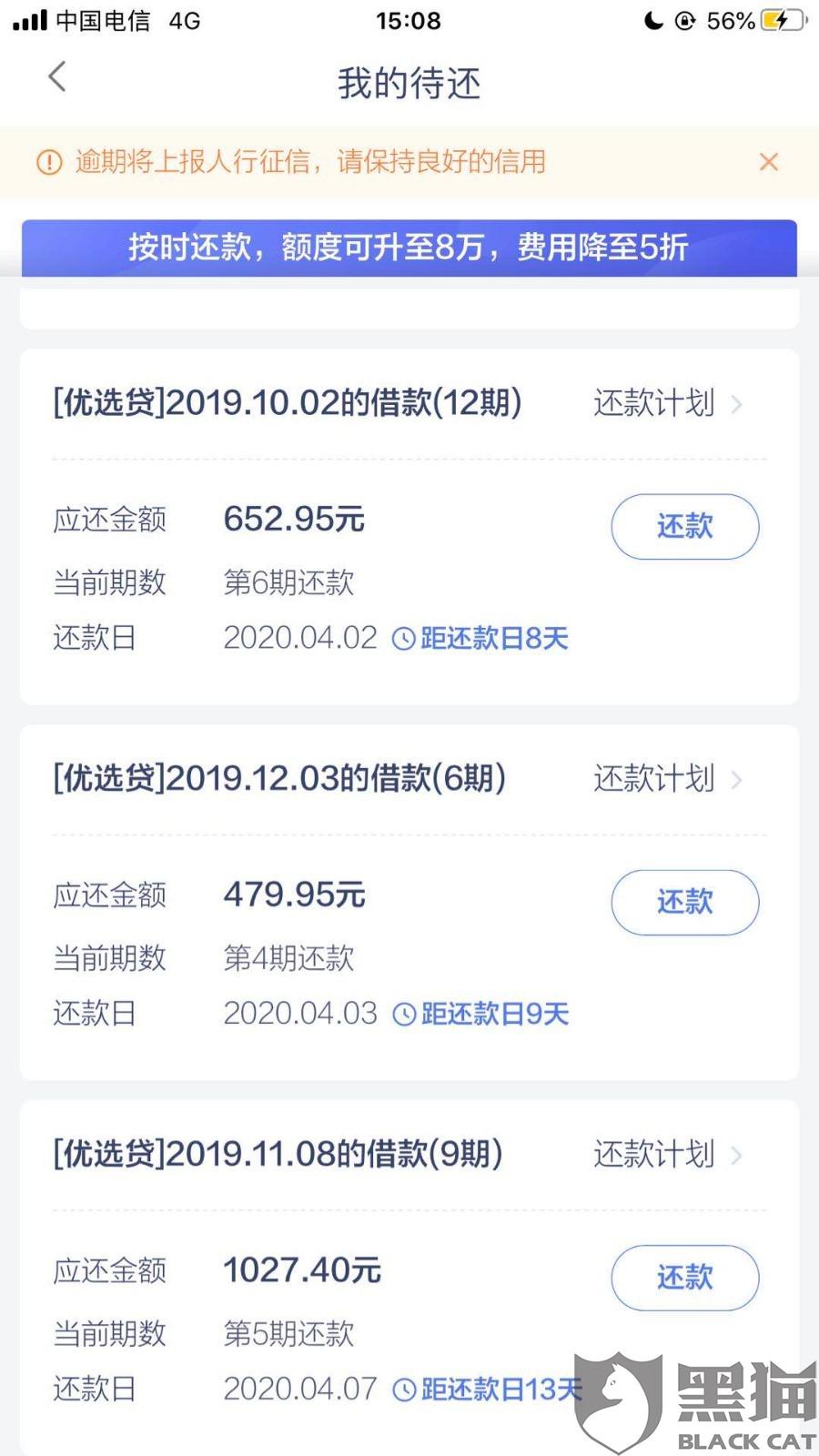 交行逾期5个月能否进行还款协商