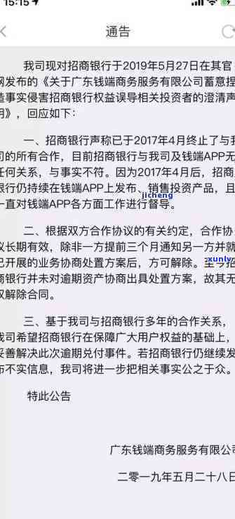 招联金融协商方案是什么具体内容