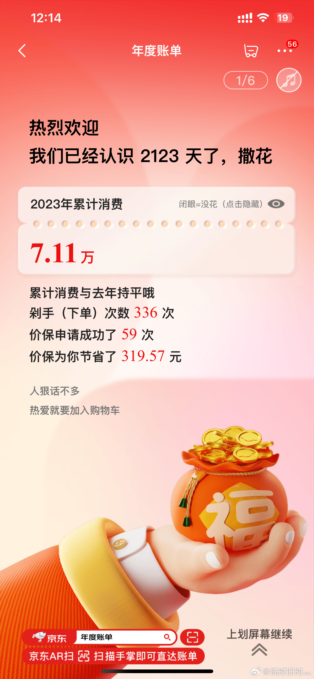 快易花两年没还怎么办