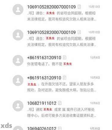 逾期会爆通讯录或者联系家人吗