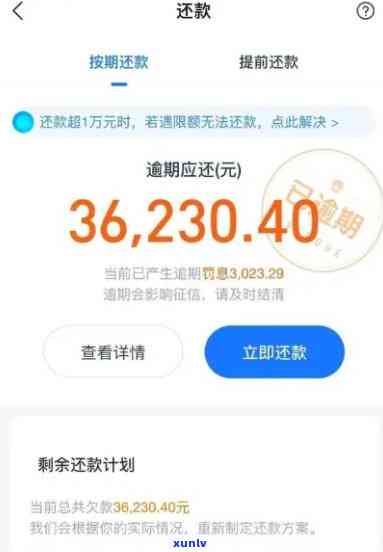 欠借呗10万怎么协商分期还款