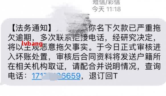 手机贷发短信起诉如何应对