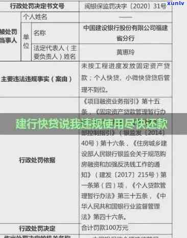 快贷逾期6个月怎么样