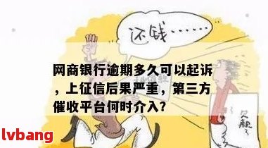 谁有网贷逾期两年的情况经历吗的影响及后果