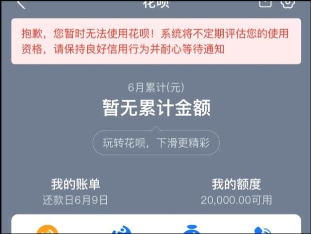 花呗欠款一万逾期后会发生什么